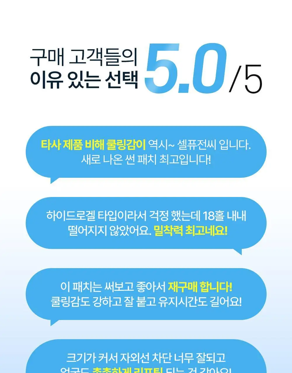 [쿨링/리프팅탄력] 셀퓨전씨 쿨링 썬 패치 4회분 (2ea x 4set) 상세페이지 3